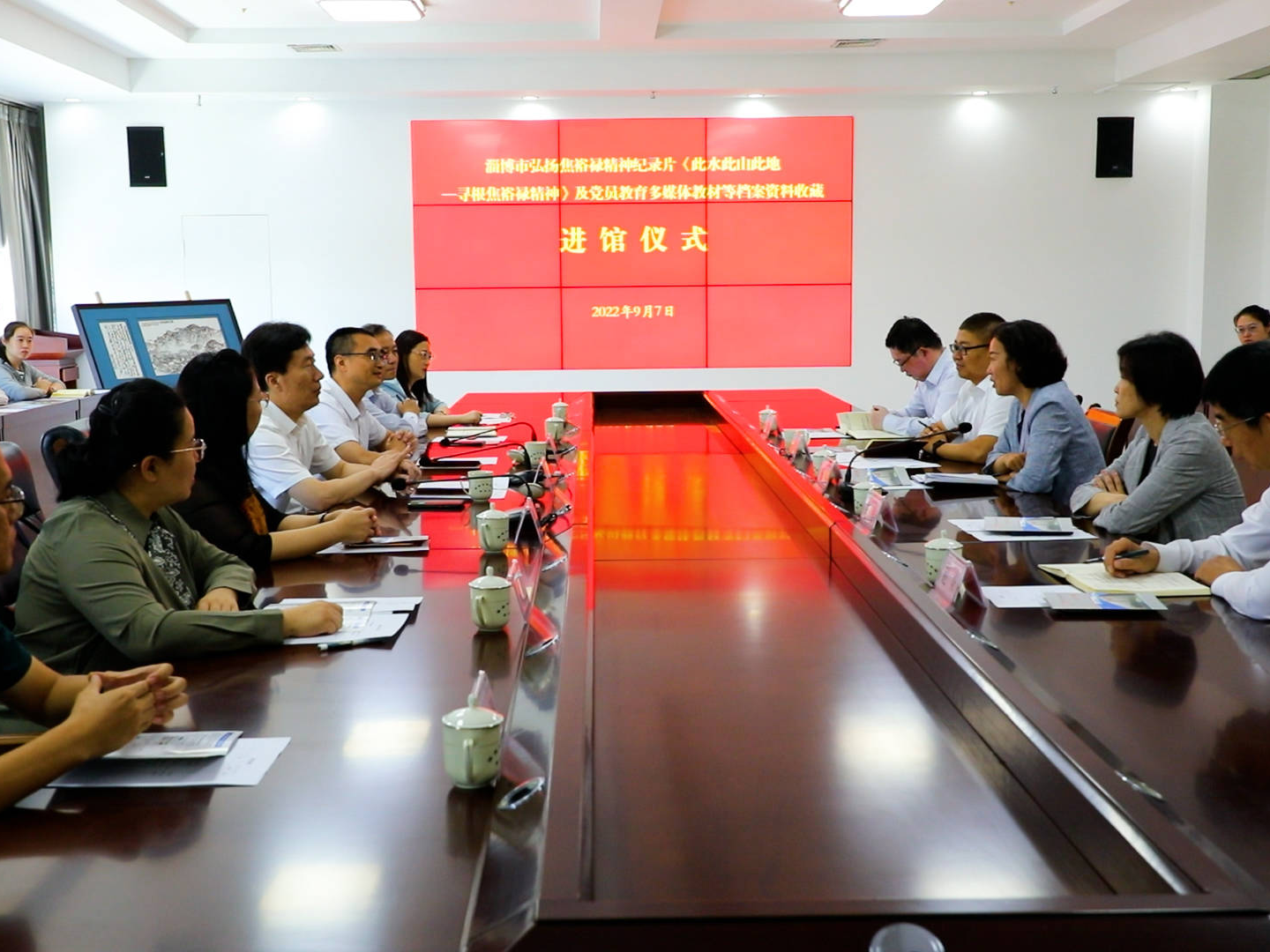 淄博市学习弘扬焦裕禄精神 专题档案资料收藏进馆仪式举行