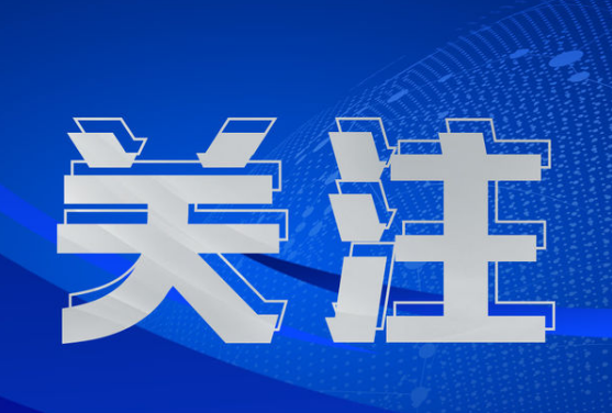 中国之声《新闻和报纸摘要》栏目重磅报道：【走进县城看发展】山东桓台：绿色发展 产城共兴