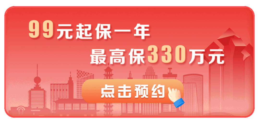 官宣 | 2022年“淄博齐惠保”预约开启！全新升级看这里！