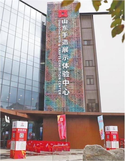 山东手造展示体验中心开门纳客