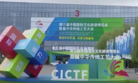央视《新闻联播》报道第三届中国国际文化旅游博览会开幕