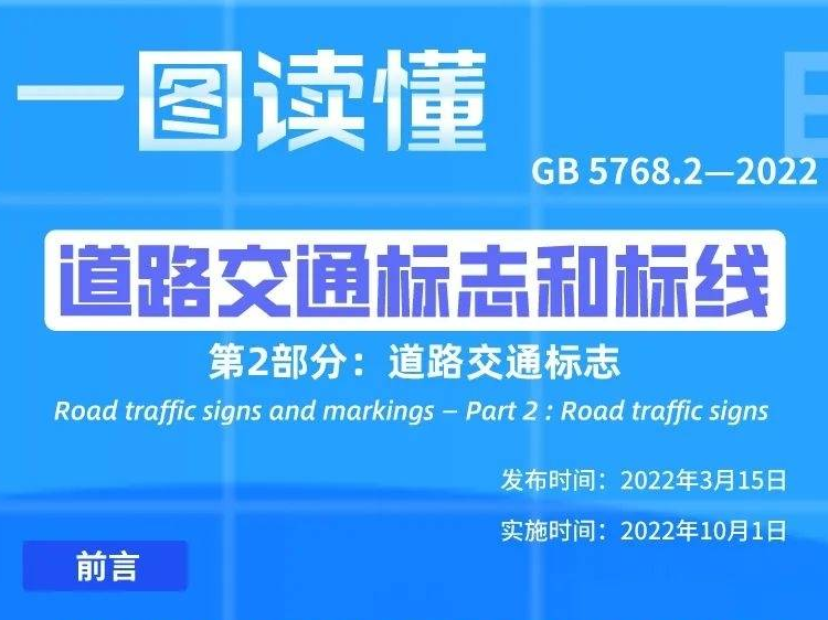 10月1日实施！速看！新的道路交通标志来了