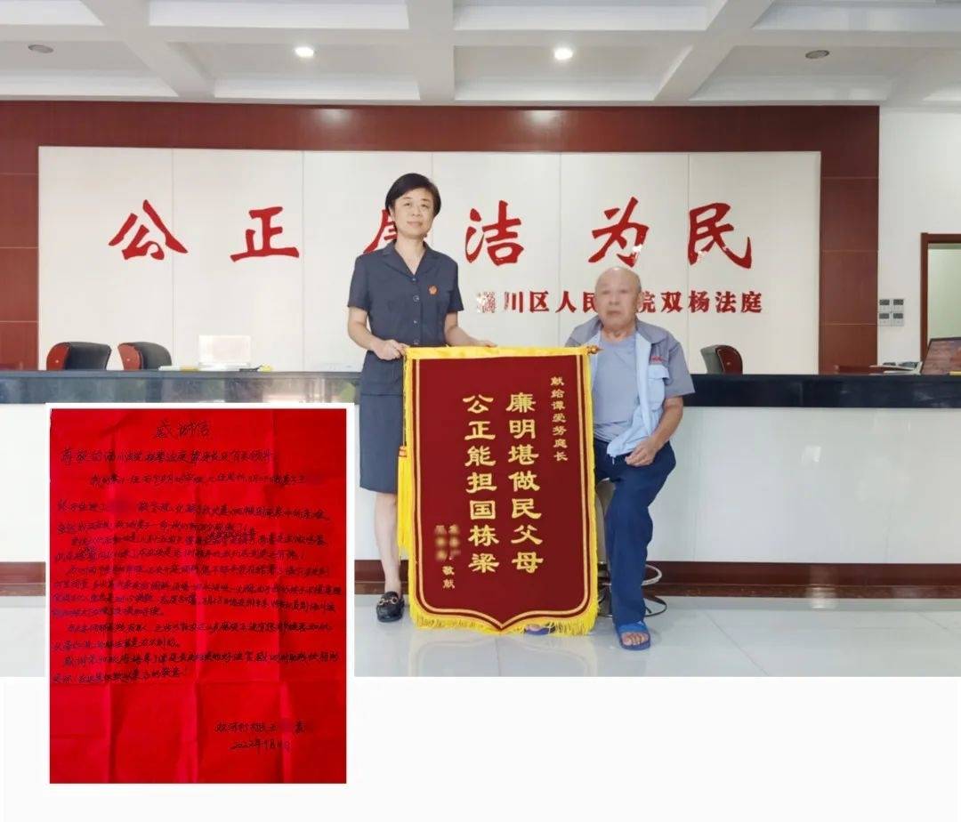 “为群众办实事示范法院”创建丨耄耋老人养老遇困难 双杨法庭倾情解难题