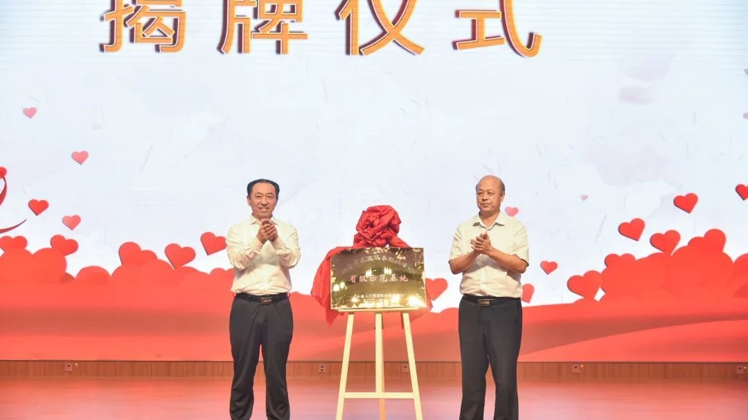 淄博市首个家庭服务职业培训省级示范基地在周村揭牌