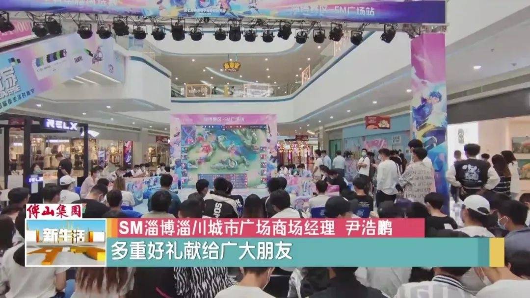 嗨起来~SM淄川广场7年庆 吃喝玩乐“礼”遇全城