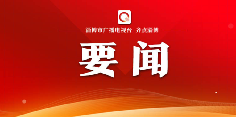 习近平：推动实现农村更富裕、生活更幸福、乡村更美丽