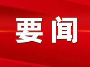 朝着构建人类命运共同体方向不断迈进（领航中国）