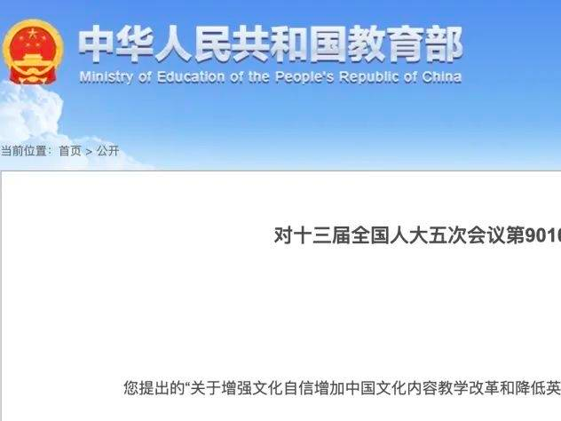 教育部答复！事关英语教学