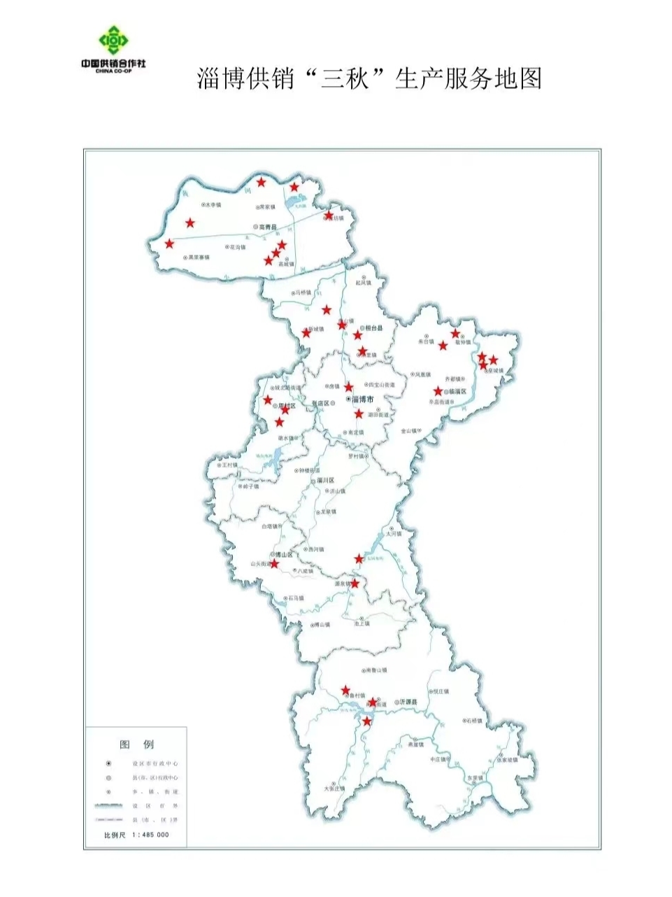 淄博供销推出“三秋”生产服务地图