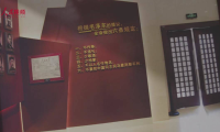 跟着总书记学党史·红色故事箱｜写有“六条规定”的展板