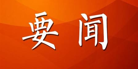 习近平同阿根廷总统费尔南德斯分别向中国阿根廷人文交流高端论坛致贺信