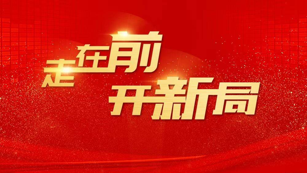 走在前 开新局——走遍菜乡看发展丨寿光入选国家知识产权强县建设试点县