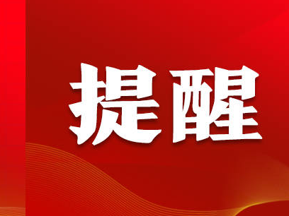 5天3检！事关入鲁返鲁！山东疾控发布重要提示