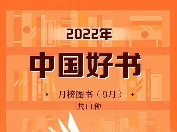 中国好书丨《中国字中国人》：品读中国文字探寻中国精神