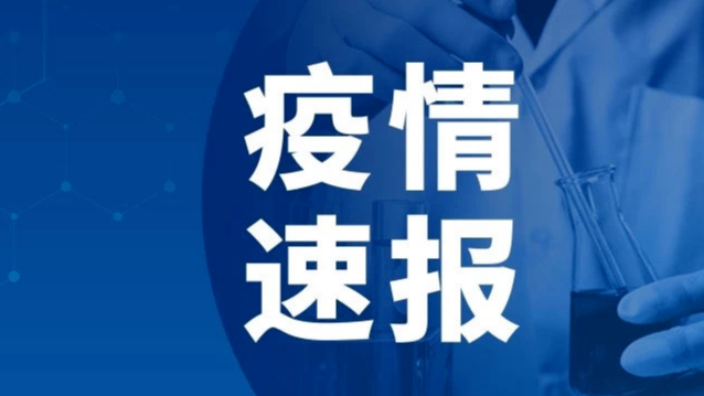 2022年10月12日0时至24时山东省无新增本土确诊病例，新增本土无症状感染者25例