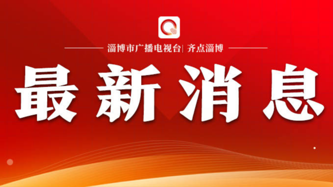 习近平向中国国际可持续交通创新和知识中心成立致贺信