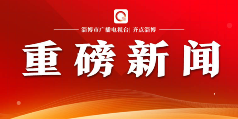 （二十大受权发布）党的二十大举行预备会议 习近平主持会议