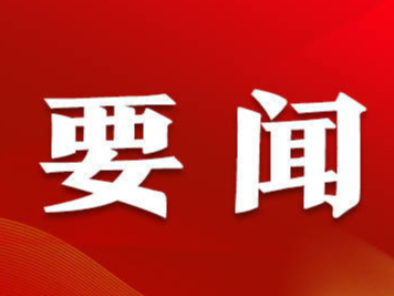 金句海报 | 把党的二十大重大决策部署付诸行动、见之于成效