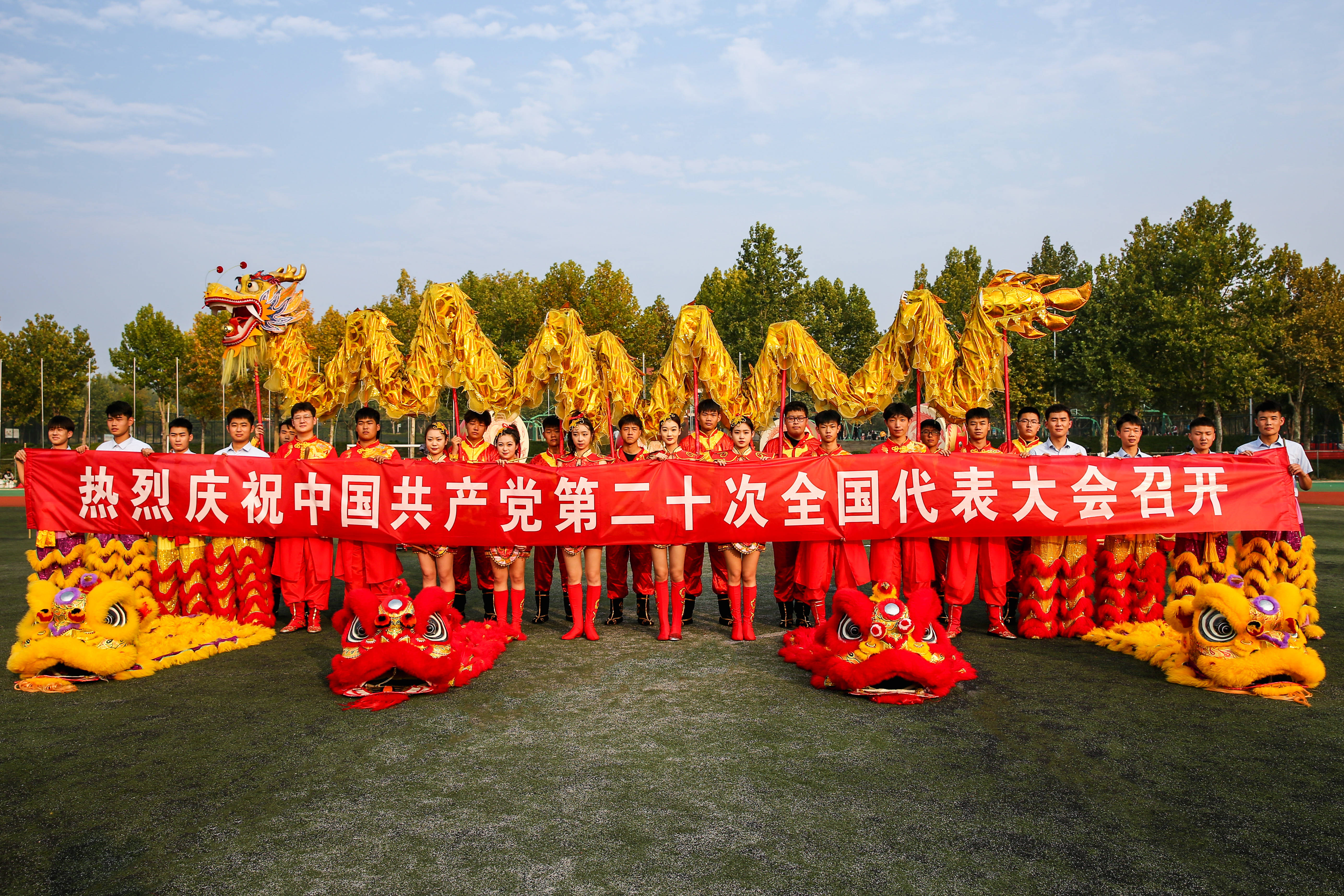 二十大时光丨山东水利技师学院：龙腾狮跃庆盛会