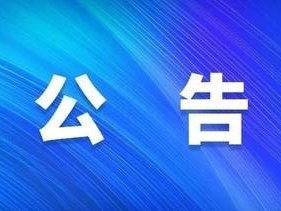 淄博市广播电视台2022年青年人才招聘新媒体编辑岗位复试公告
