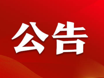 淄博市广播电视台2022年青年人才招聘媒体运营岗位复试公告