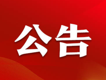 【预告】本周六，副市长毕红卫将上线“12345市长在线”