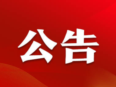 山东24个村镇拟入选全国“一村一品”示范村镇！淄博这个村入选