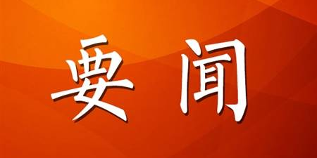 进博会上，习近平一以贯之强调开放