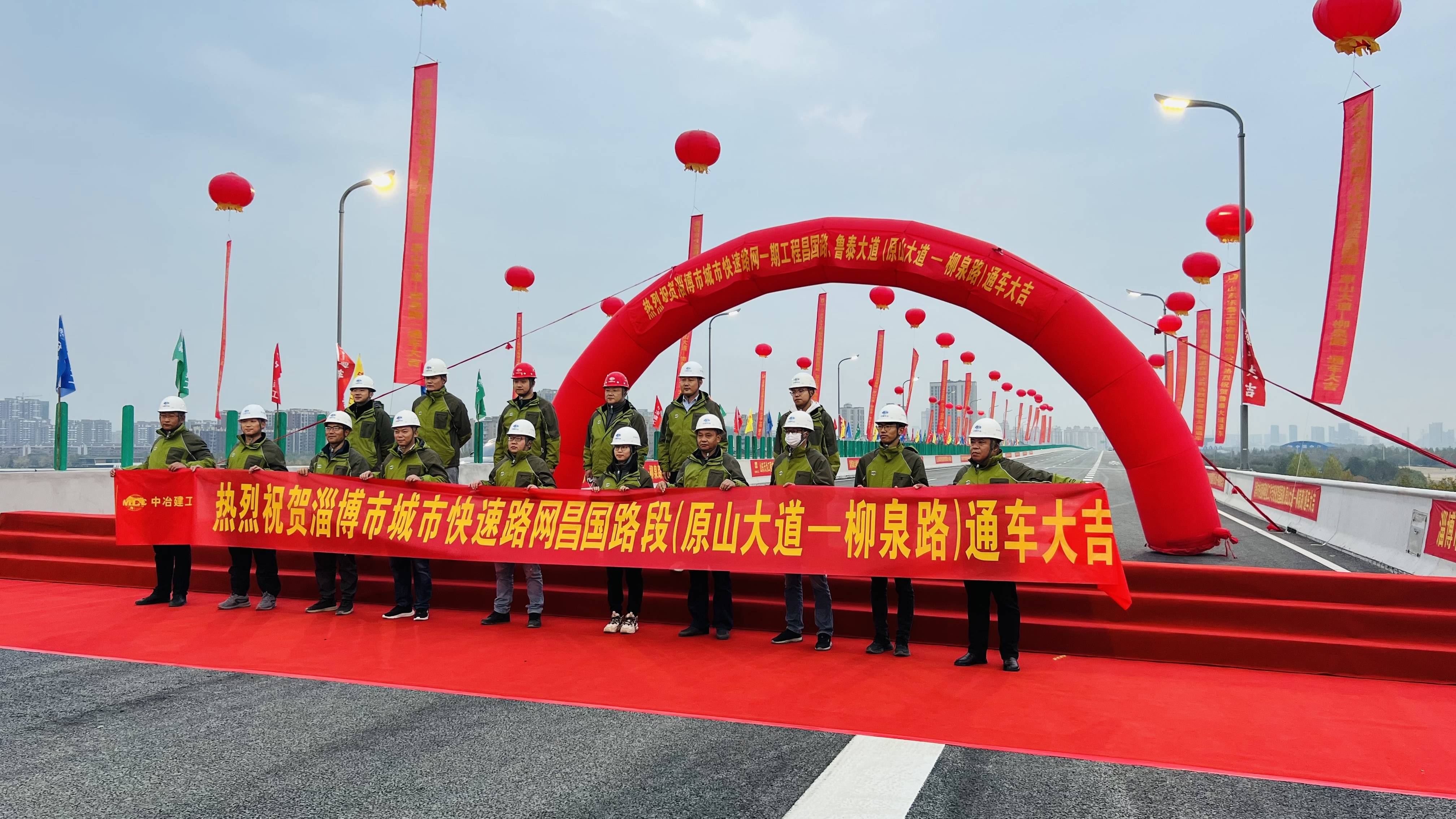 重磅！今晚24时，淄博快速路网一环线“西半环”建成通车