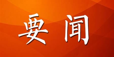 中共中央政治局常务委员会召开会议 听取新冠肺炎疫情防控工作汇报 研究部署进一步优化防控工作的二十条措施 中共中央总书记习近平主持会议