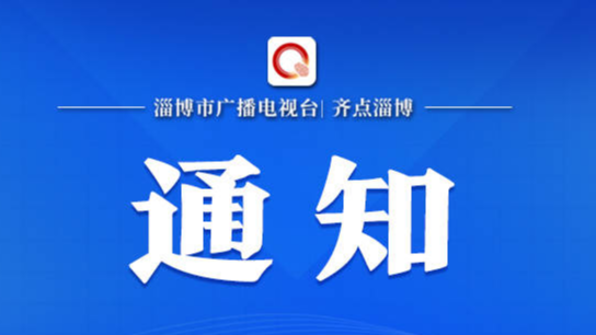 关于进一步优化新冠肺炎疫情防控措施 科学精准做好防控工作的通知