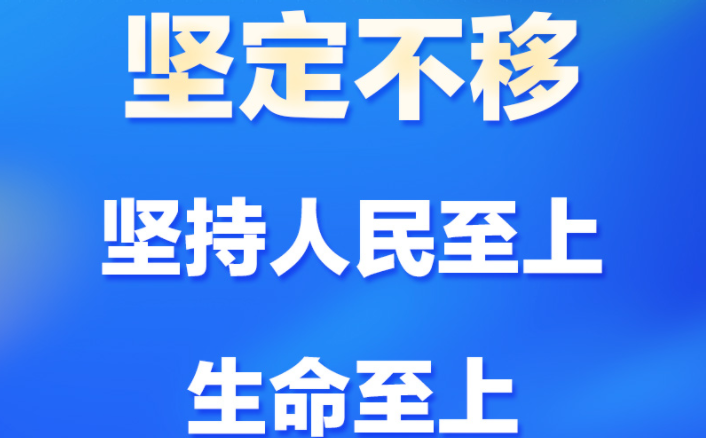 联播+丨优化疫情防控 谨记中央最新部署