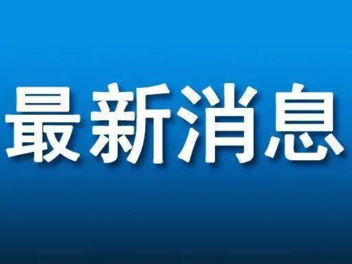 最新消息！临淄中小学、幼儿园复课时间确定