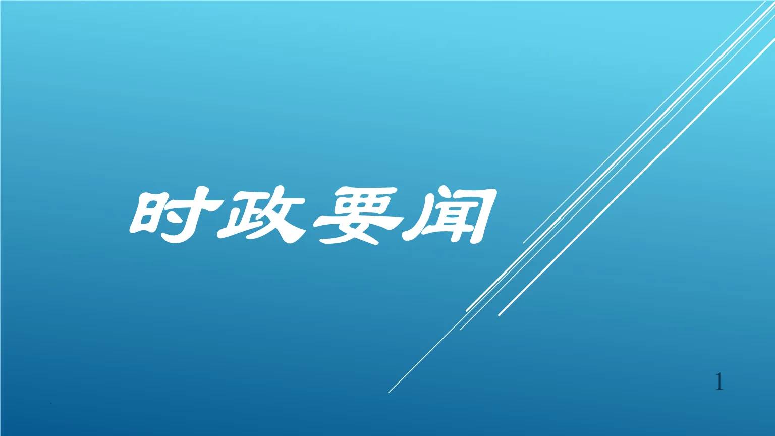 习近平致电祝贺波黑新一届主席团成员就职