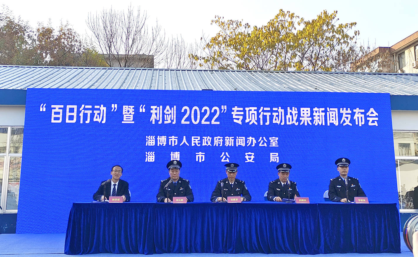 权威发布丨战果累累！淄博公安发布“百日行动”暨“利剑2022”专项行动战果