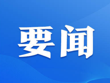 中日双方就稳定和发展双边关系达成五点共识