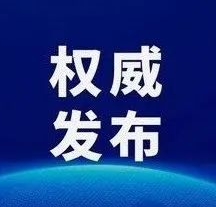 8张大图带你看，教育部要求各地各校做好2023届高校毕业生就业创业工作