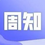 全国综合实力百强县市、百强区公布！山东这些上榜