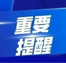 重选考点城市！山东省人事考试中心发布通知