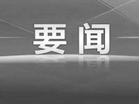 多国领导人和国际组织负责人对江泽民同志逝世表示哀悼