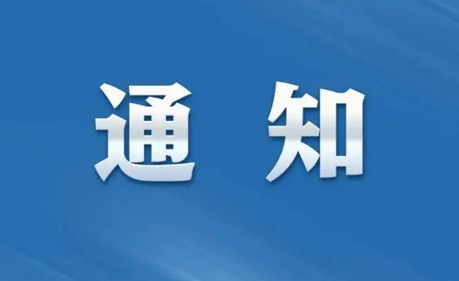 我省进一步优化调整疫情防控有关政策措施