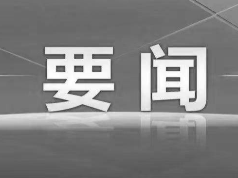 江泽民同志追悼大会在北京人民大会堂隆重举行 习近平致悼词