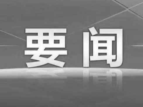 习近平：在江泽民同志追悼大会上的悼词