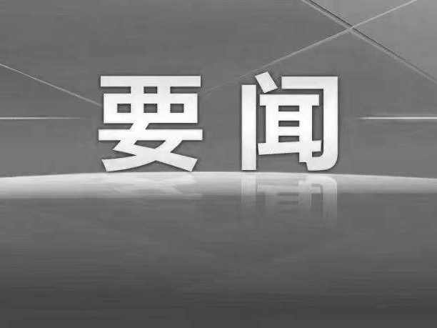 全省各级各部门各单位组织广大党员干部群众认真收听收看江泽民同志追悼大会实况