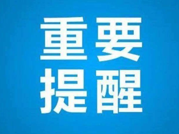 淄博发布医疗药品及用品价格行为提醒告诫书