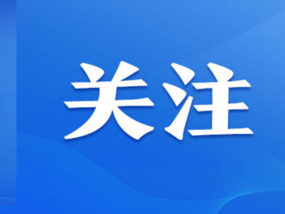 持续更新！山东多地积极推进老年人接种新冠疫苗工作