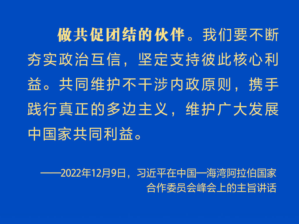 时习之深化中海战略伙伴关系 习近平提出4点建议