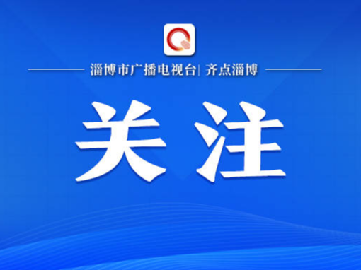 “12345市长在线”李俊杰副市长接话问题办理情况