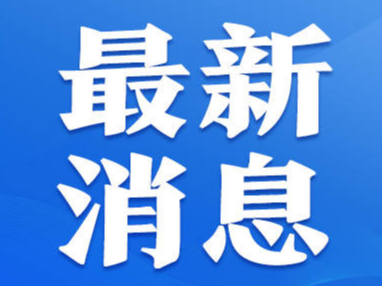 淄博市核酸检测混管阳性“追阳”单管采样点名单（20221216更新！！）