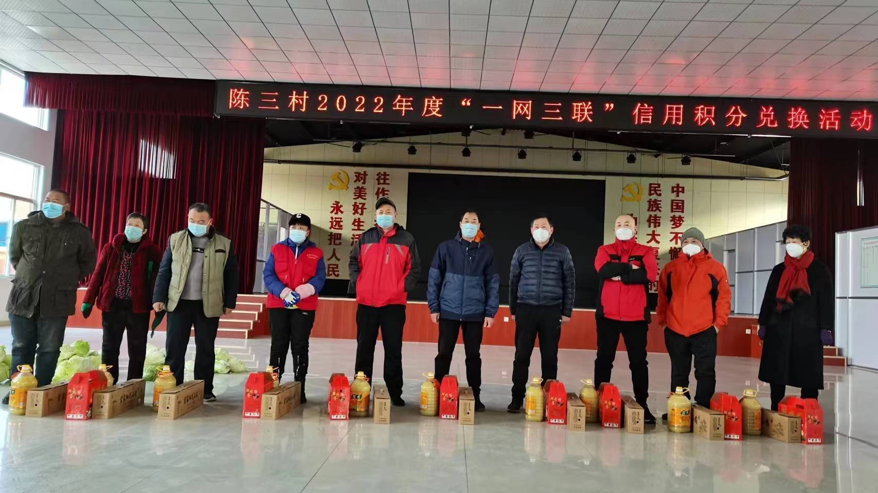 桓台县马桥镇陈三村：信用积分“兑”出乡村新变化